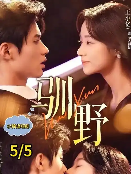 《我的阿勒泰》剧照：草原上的迁徙日常